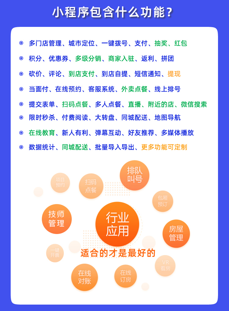 网推传媒小程序开发项目界面展示